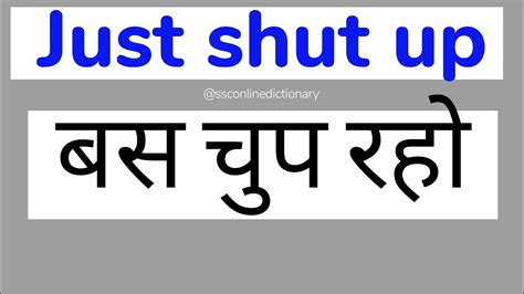 shut up meaning in hindi|shut meaning in hindi.